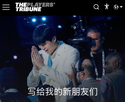 杨瀚森美媒撰文：已准备好迎接NBA挑战，励志之路启航