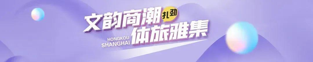 NBA球星约翰·沃尔化身文旅体验官 乐游上海虹口北外滩