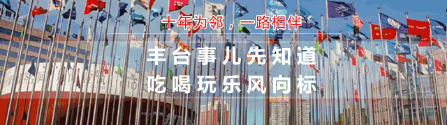 踢出“霸王餐”！丰台“街超”右安门赛区开启限时足球嘉年华——