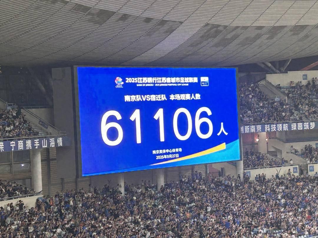 扬子时评：苏超联赛落幕，盛大重逢在即