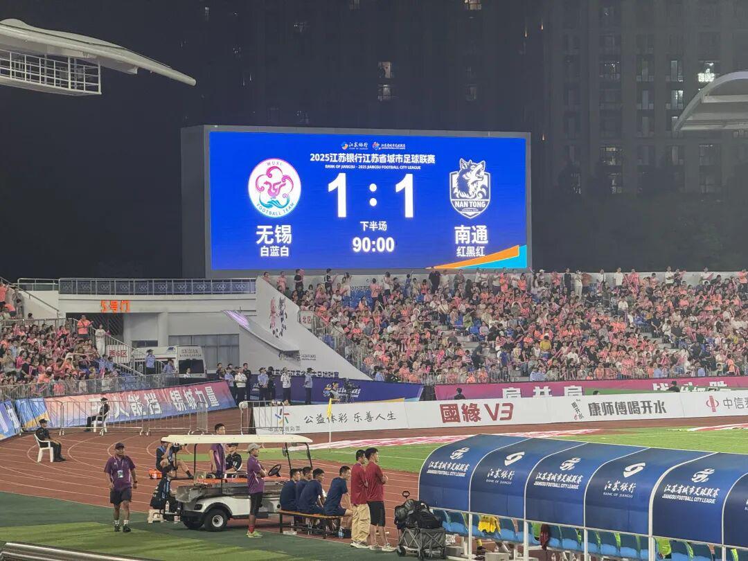 喜提1分！无锡队，出线了！