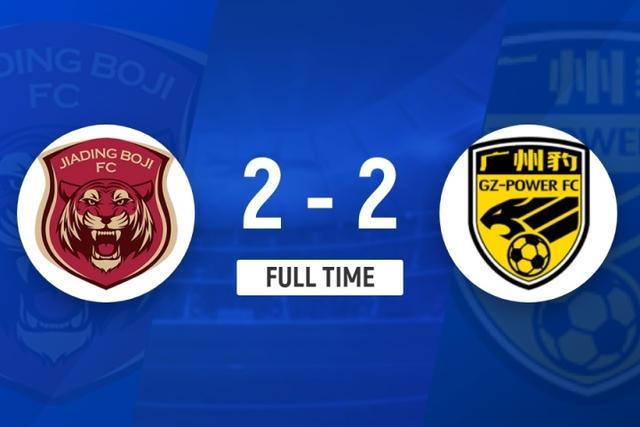 刹车！广州豹2-2遭10人嘉定汇龙读秒绝平 仍居中甲第3距铜梁龙2分