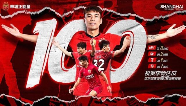 李帅：中超无绝对强弱，全力以赴方能收获佳绩