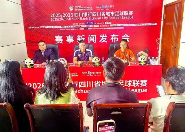 2025川超川西赛区揭幕战今日开战，雅安乐山绿茵对决