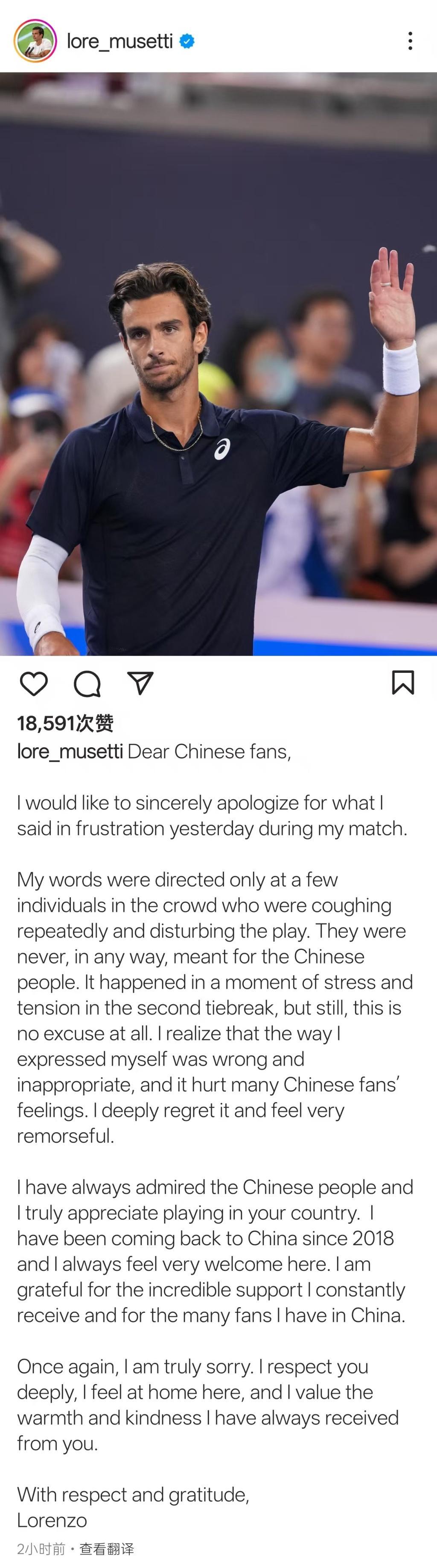 穆塞蒂公开致歉中国球迷：言论不当深感懊悔