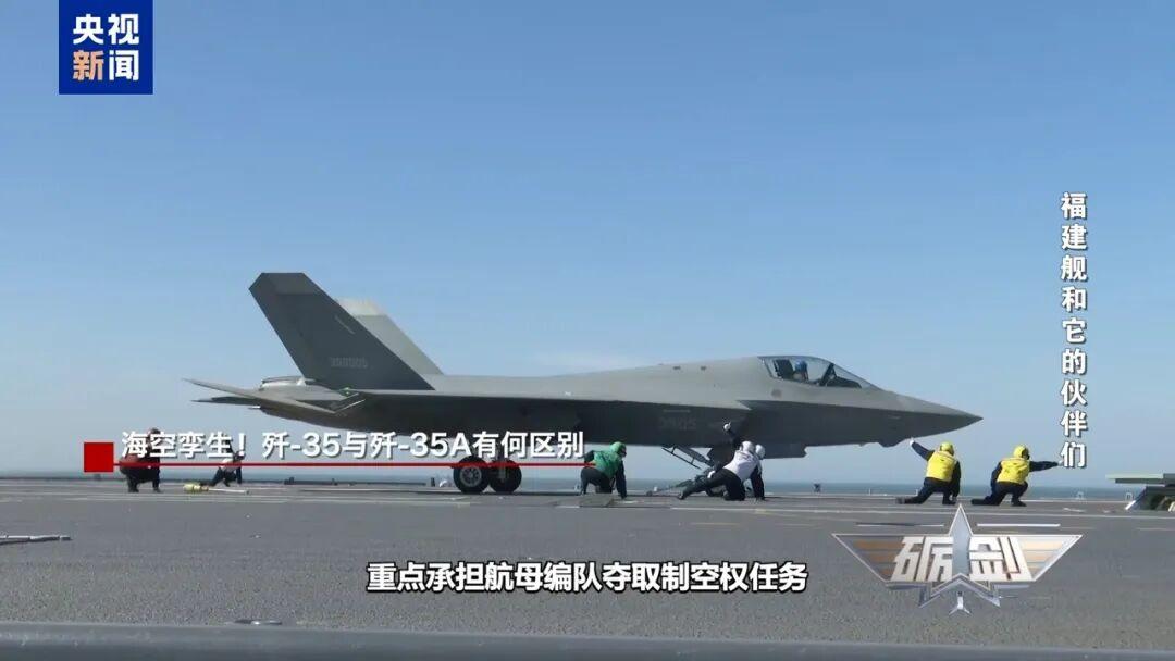 歼-35与歼-35A区别解析：海军型与空军型有何不同？