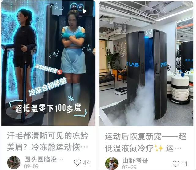 上海兴起零下160℃冷冻疗法，专家解析其功效与适用人群
