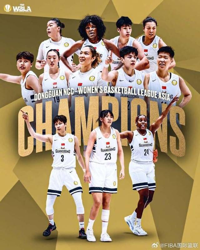 广东女篮2025FIBA亚洲联赛夺冠 杨舒予荣膺MVP