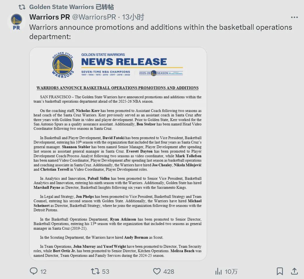 NBA最强关系户现身！史蒂夫-科尔之子加盟勇士教练组