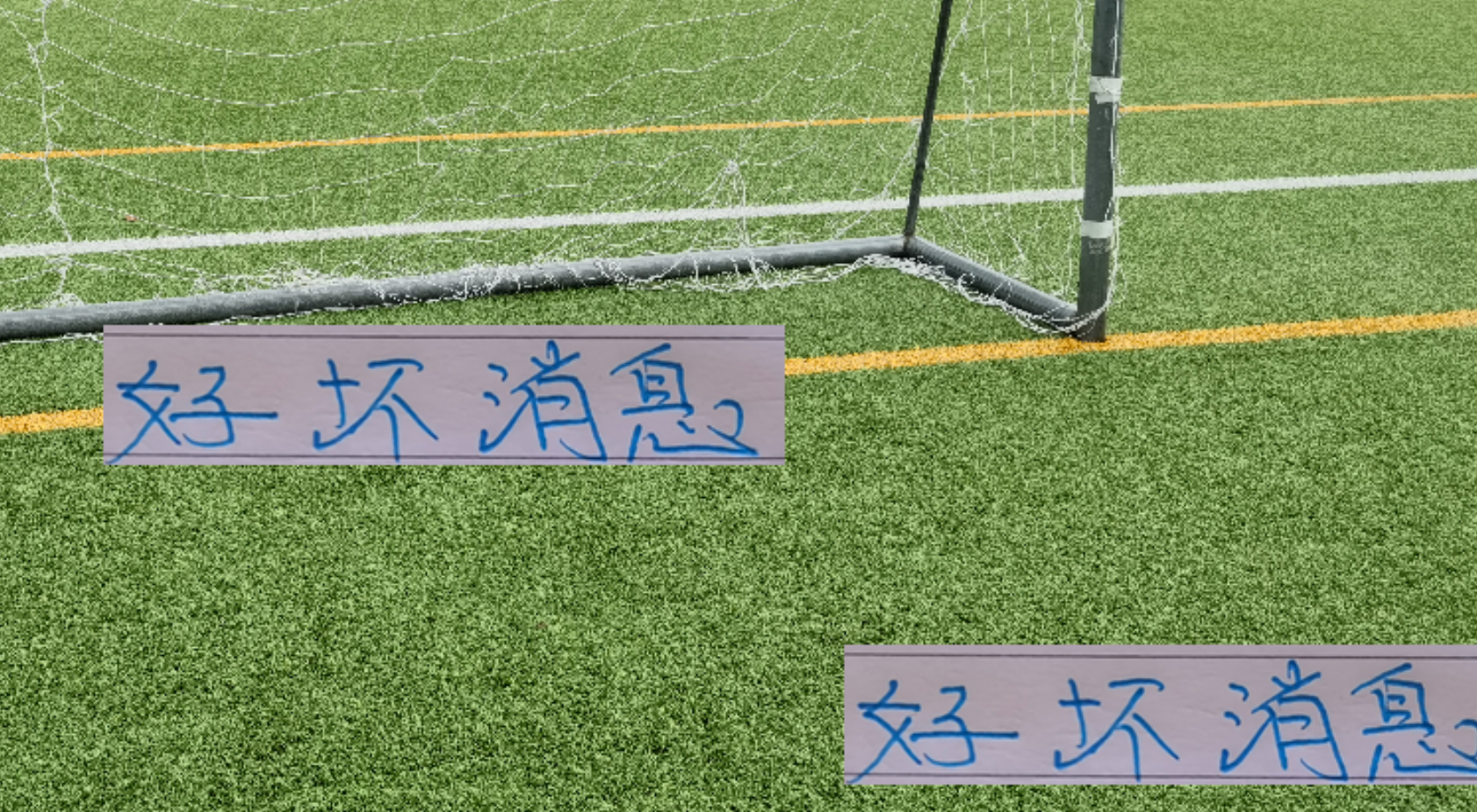 申花夏窗引援显成效，联赛间歇期成新挑战