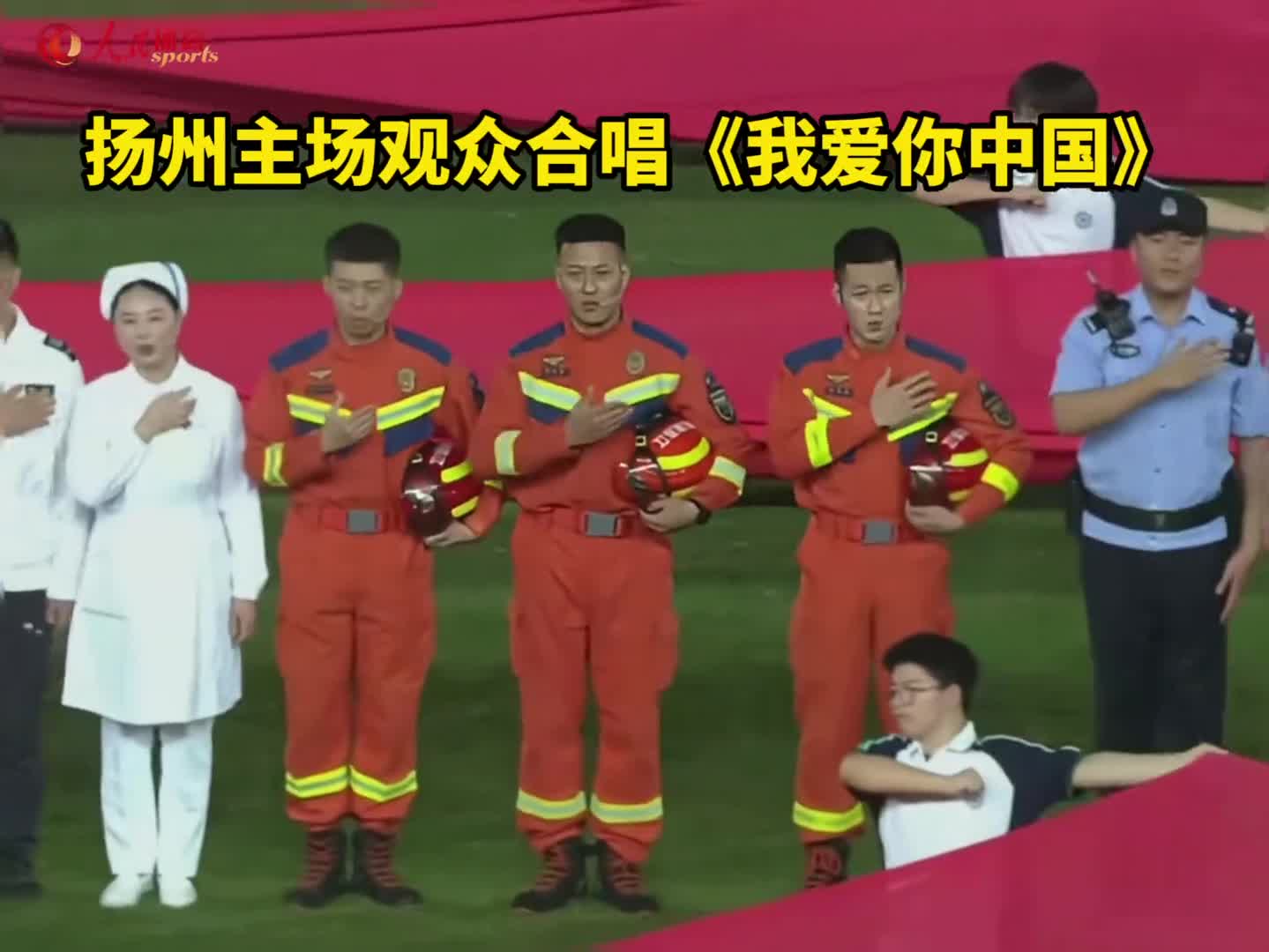 扬州队告别苏超：球迷深情合唱《我爱你中国》