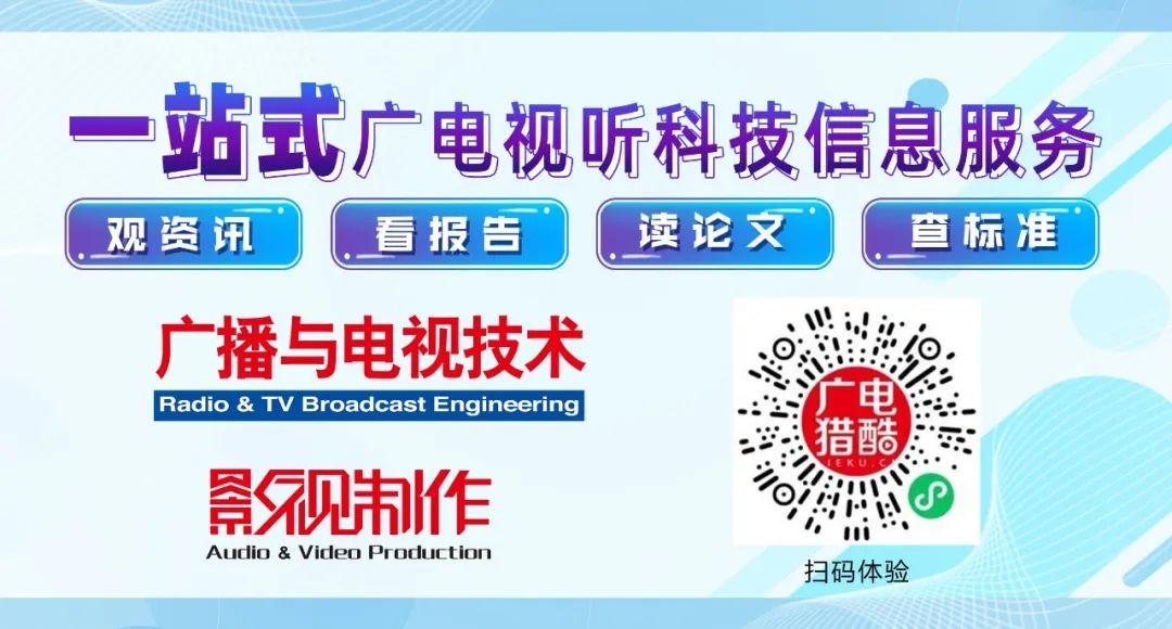 中国广电苏超赛事