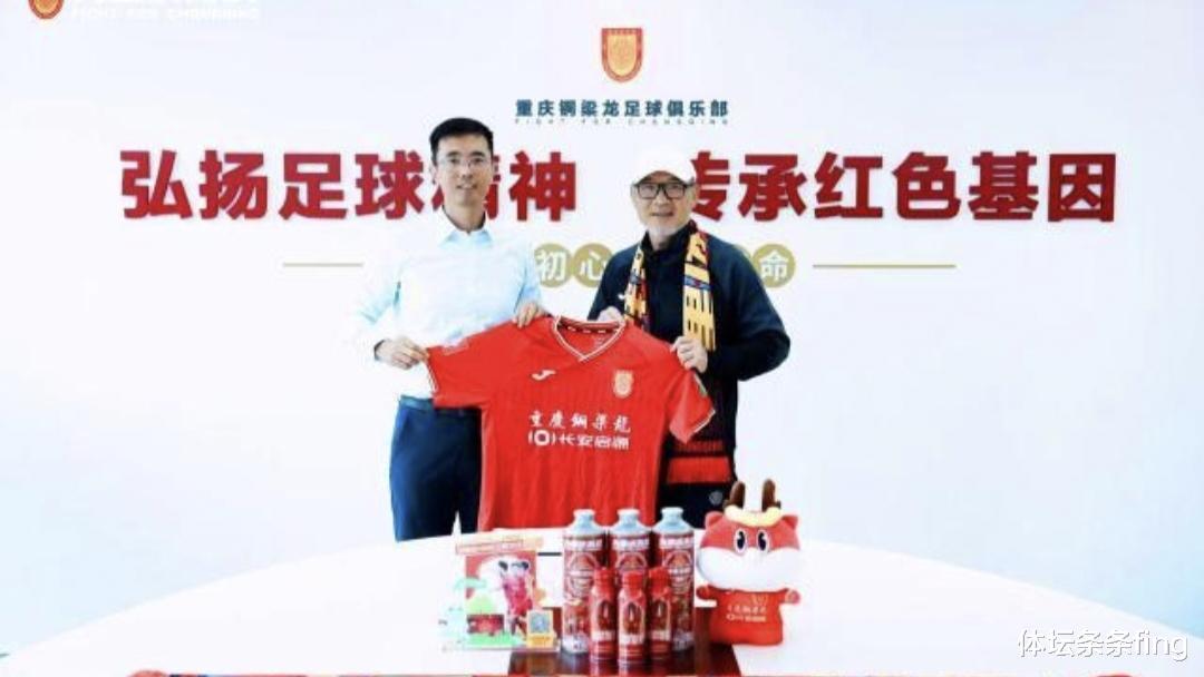 重庆铜梁龙遭FIFA注册禁令，管理层失职或致巨额债务危机