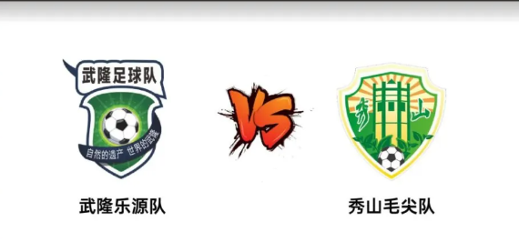 渝东南武陵山区赛区比赛现场