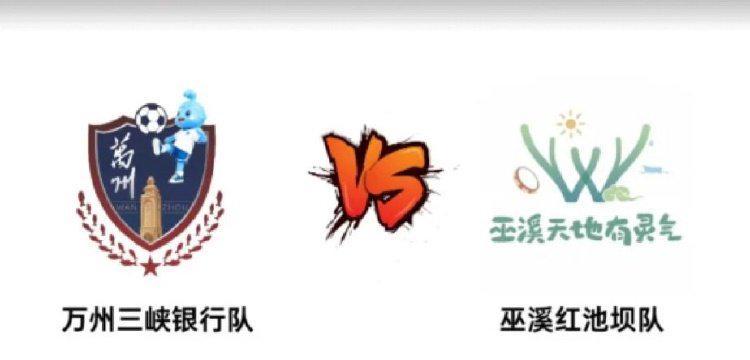 2025国庆“渝超”足球赛售票信息全汇总