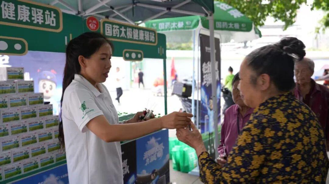 国药太极健康驿站