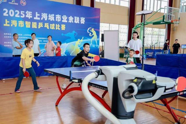 2025上海智能乒乓球赛圆满落幕：科技赋能，亲子共乐促全民健身