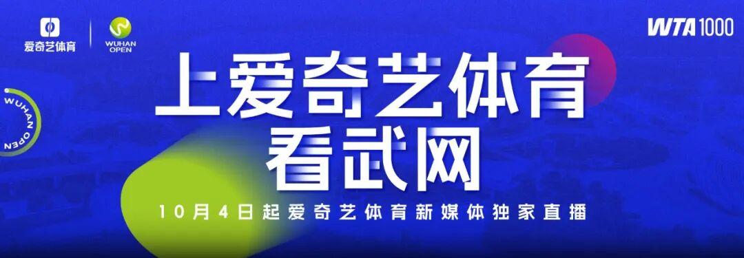 2025武网女单资格赛：大满贯冠军与奥运金牌得主齐聚