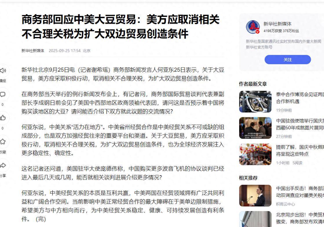 中国恢复采购美国大豆？条件曝光：美方需先取消不合理关税