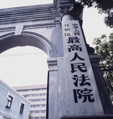 最高人民法院对车超等强奸、故意杀人、伪证再审一案公开宣判
