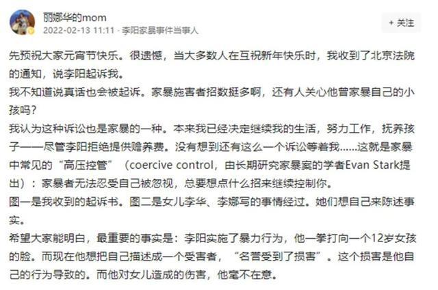 李阳与前妻争议事件相关图片