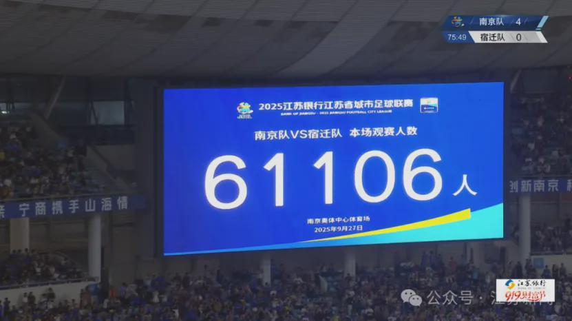 61106人观战！业余足球联赛创中国新纪录，全球地位如何？
