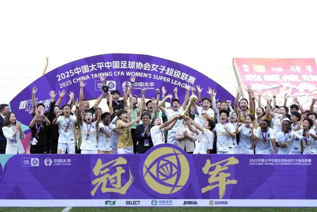 北京女足23年后再夺女超冠军：从保级到巅峰的逆袭之路