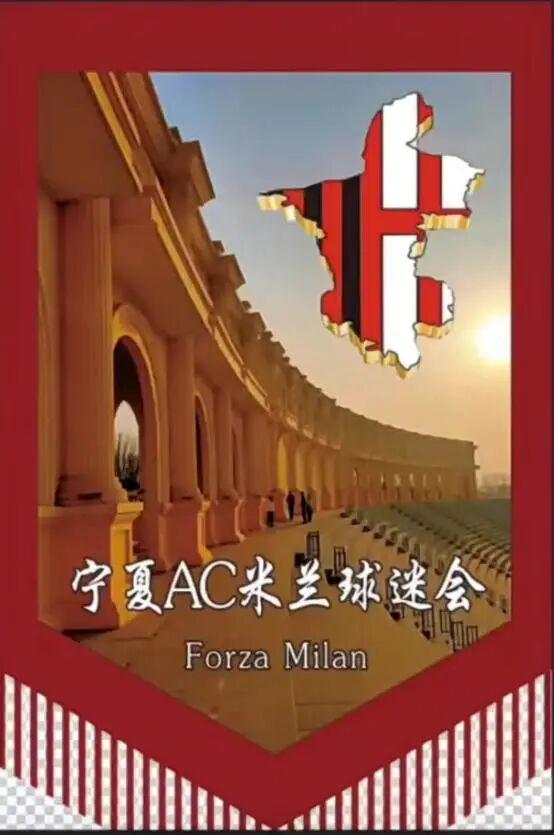长沙嘉年华：宁夏米兰圈劲旅强势出征