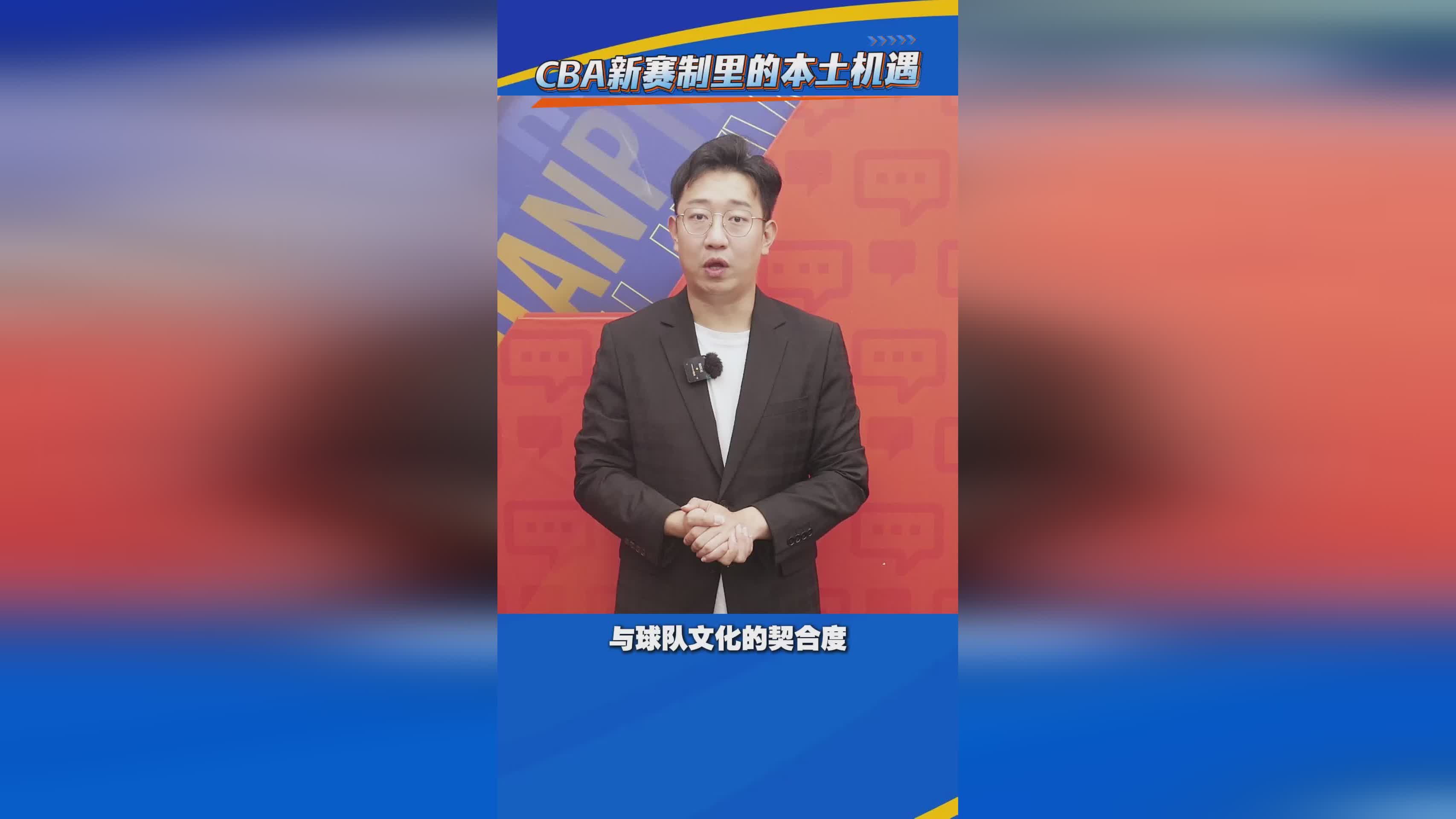 CBA新赛制：外援政策调整下的本土球员发展新机遇