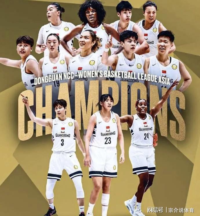 广东女篮28分狂胜日本夺冠，超级前锋杨书宇荣膺MVP