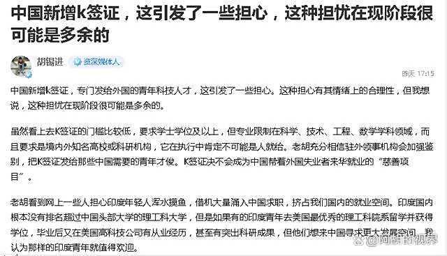 坚决反对K字签证：警惕印度人涌入背后的潜在风险