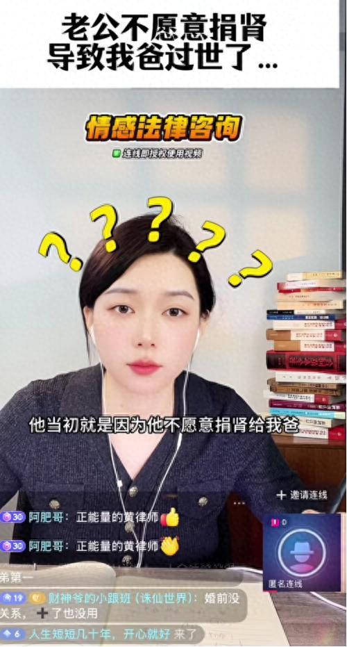 “老公不愿捐肾，导致我爸去世了”，32岁女子闹离婚，律师都傻眼