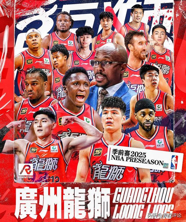 广州龙狮今日启程！NBA季前赛陈国豪奥拉迪波领衔出战