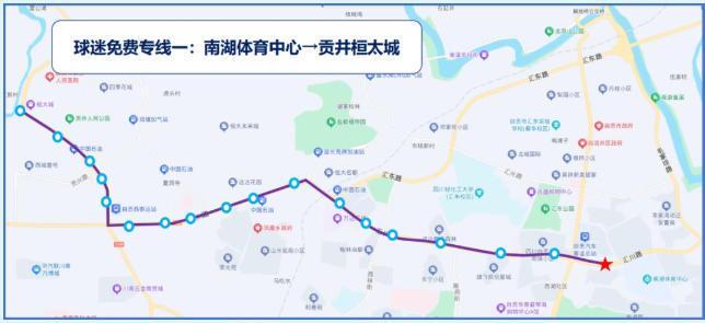 10月1日自贡主场迎战内江！四川省城市足球联赛交通攻略