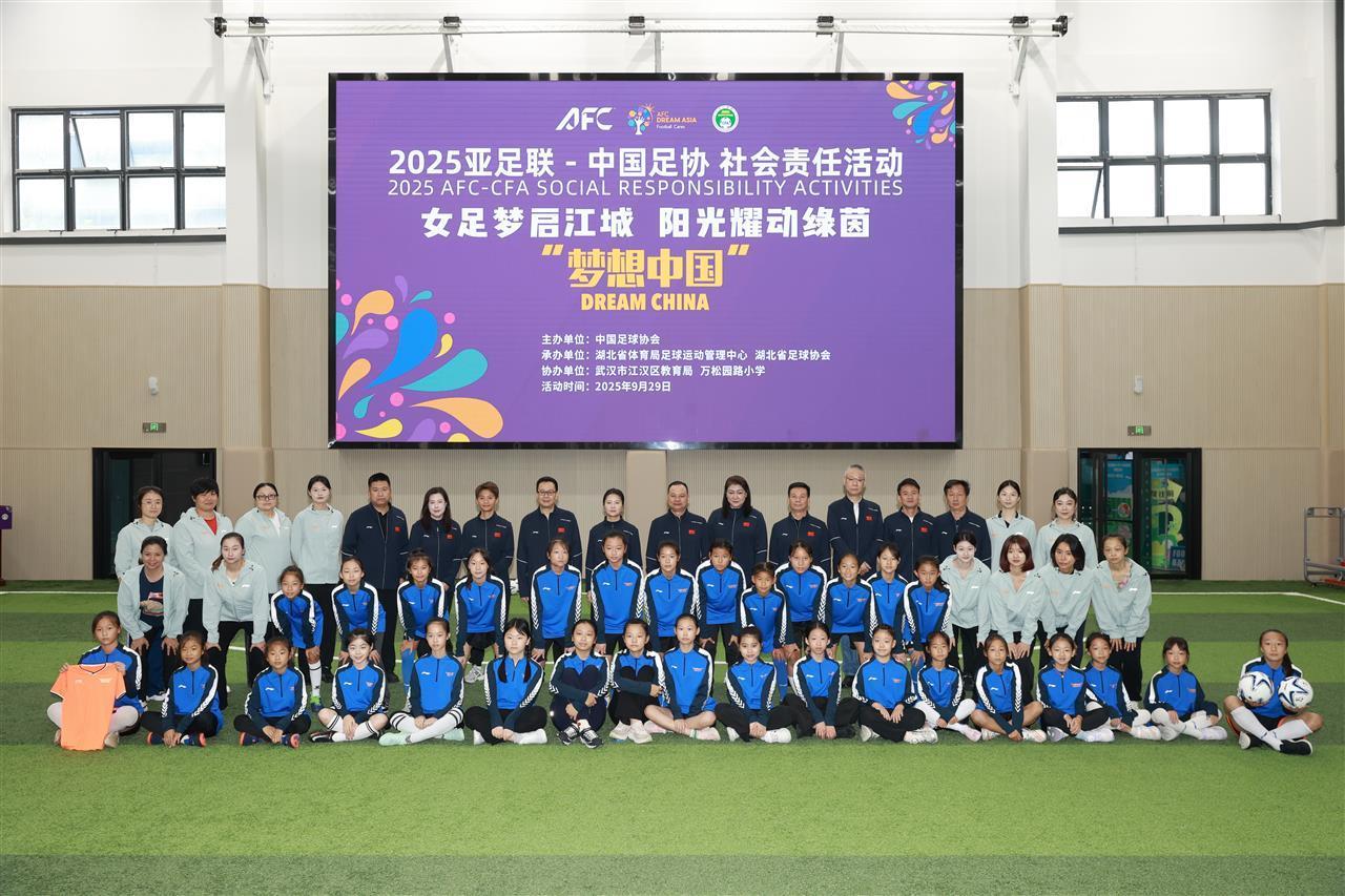 2025亚足联‘梦想中国’湖北站启动，王霜助力女足发展