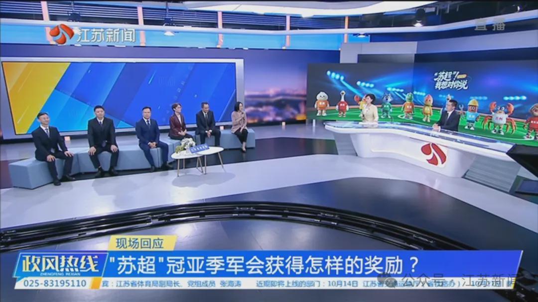 苏超前三名奖励揭晓：奖杯、奖牌与奖金全解析