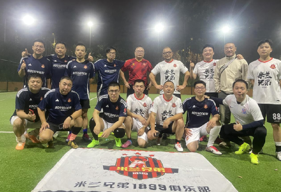 米兰兄弟1899球队庆典