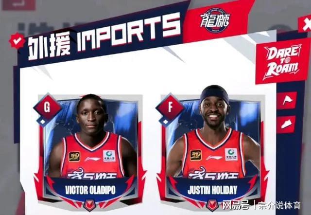 郭艾伦迎强援！NBA顶级后卫奥拉迪波或加盟广州队