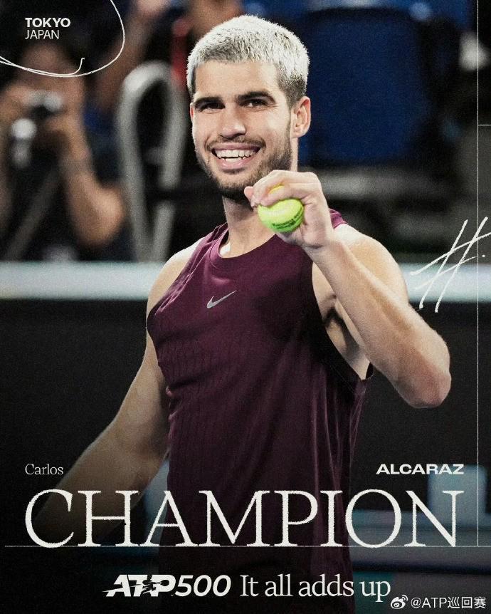 ATP500东京站：阿尔卡拉斯2-0完胜弗里茨，夺赛季第8冠