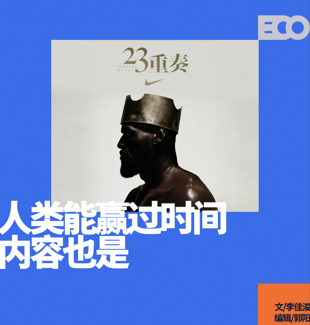 《23重奏》：詹姆斯传奇与时代的深度共鸣