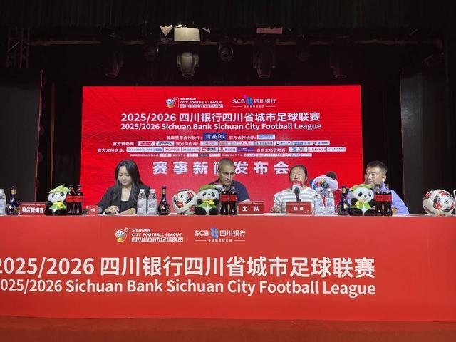 自贡迎战内江：东道主盛情邀客队品美食，共赏足球盛宴