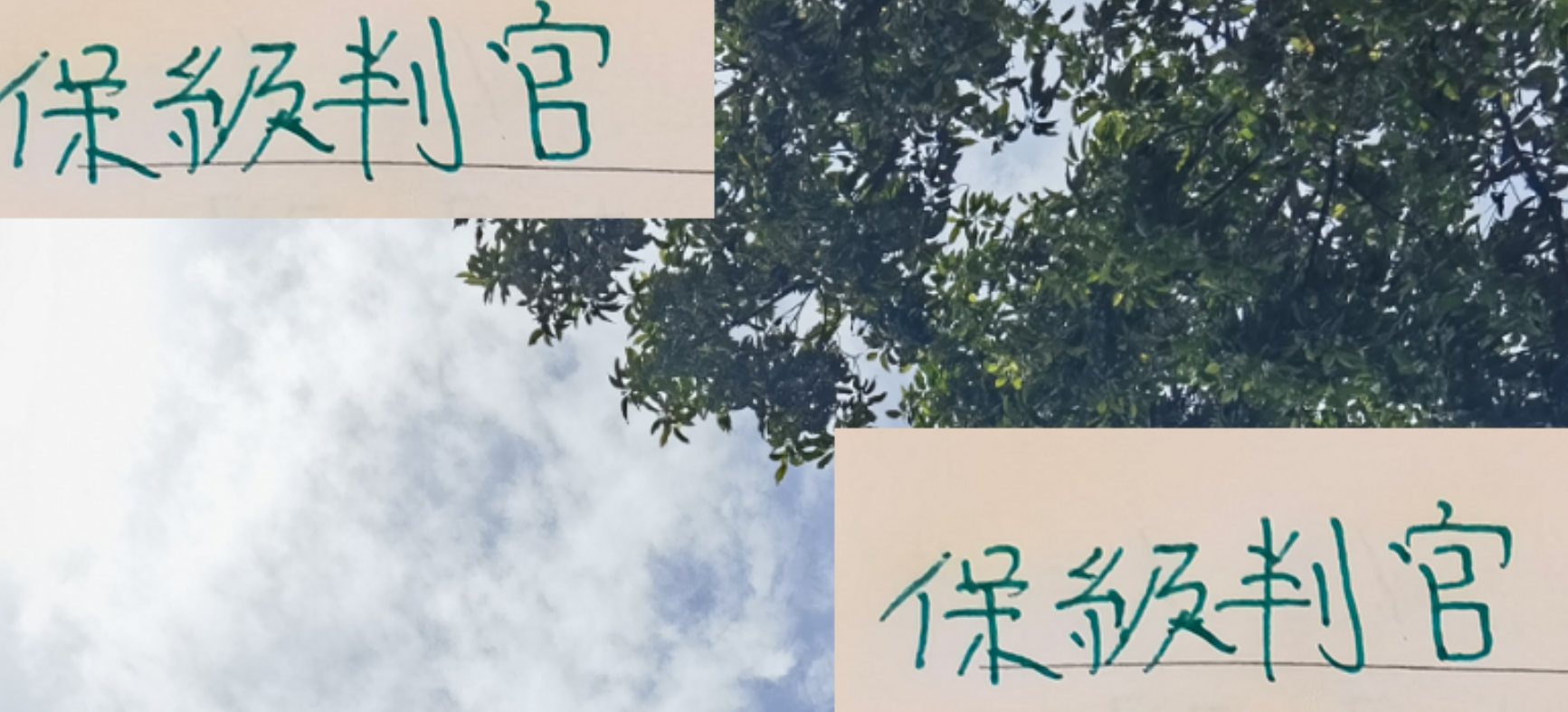 北京国安末段赛程成保级关键 连战中超后四名球队