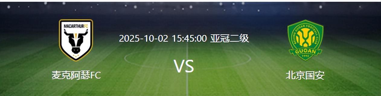 亚冠前夕国安连遭重创：4大主力伤缺，客战麦克阿瑟FC前景堪忧