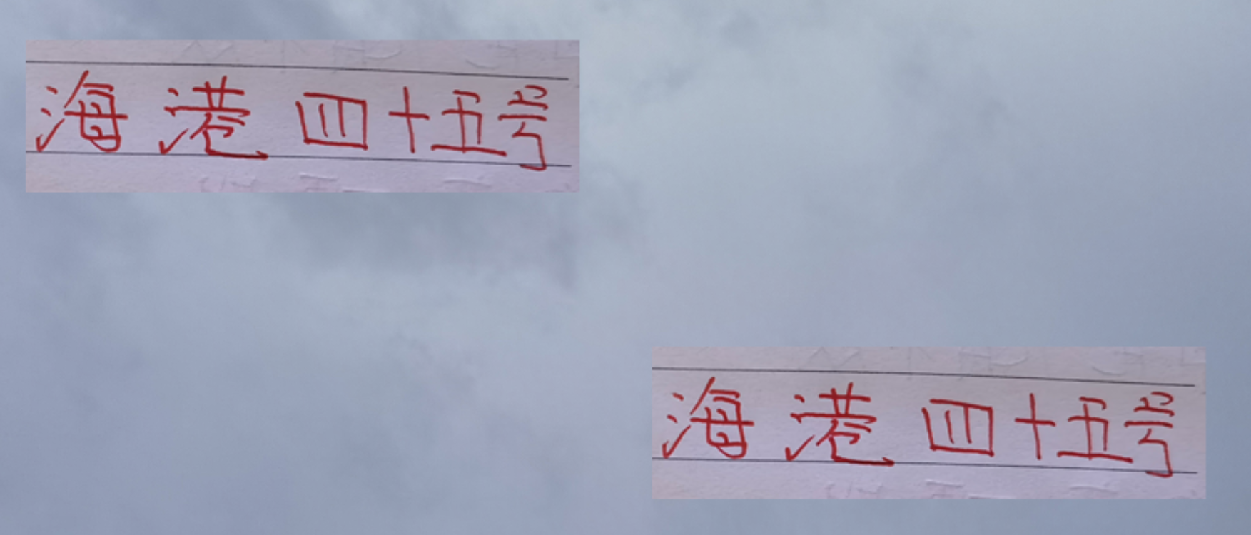 海港夺冠在望？莱昂绝杀与李昂德甲解围谁更耀眼
