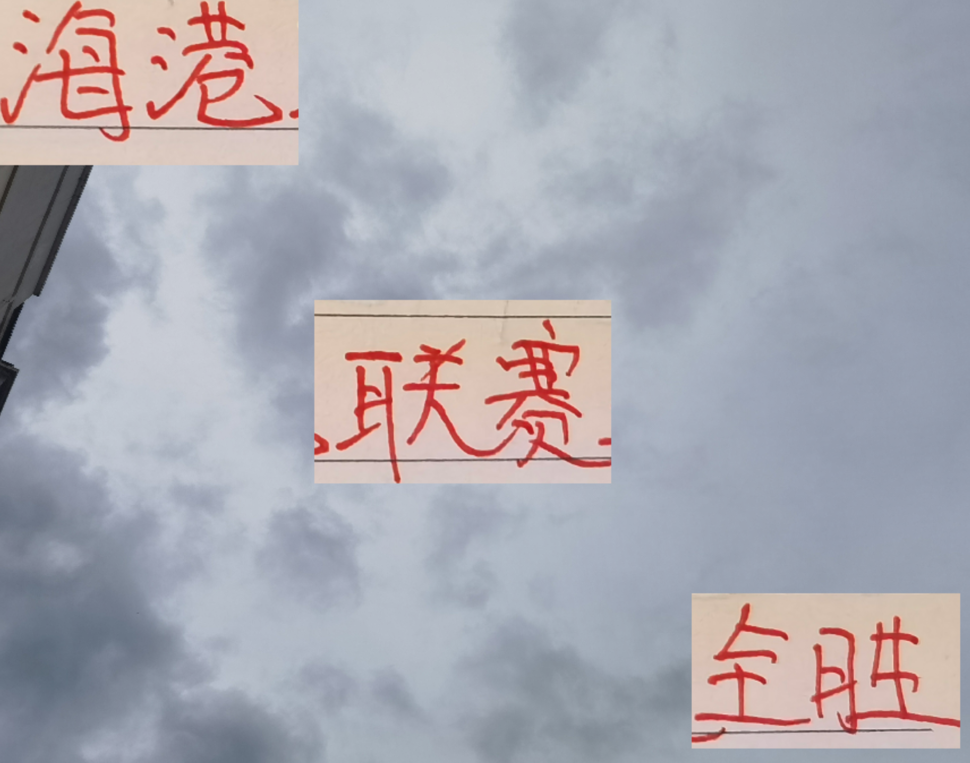 海港9月赛事全回顾：联赛三连胜登顶，亚冠赛场稳扎稳打