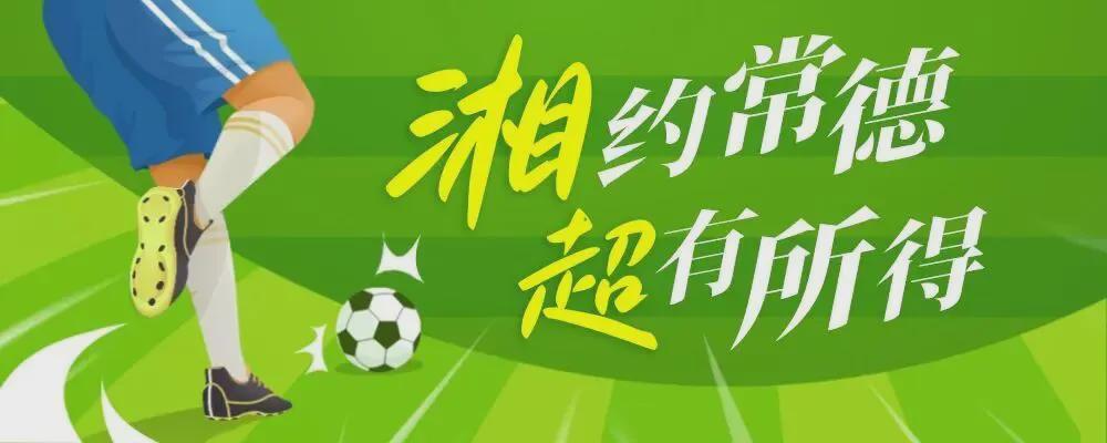 常德vs衡阳足球赛：10月5日开战，19点38分大麦网抢票