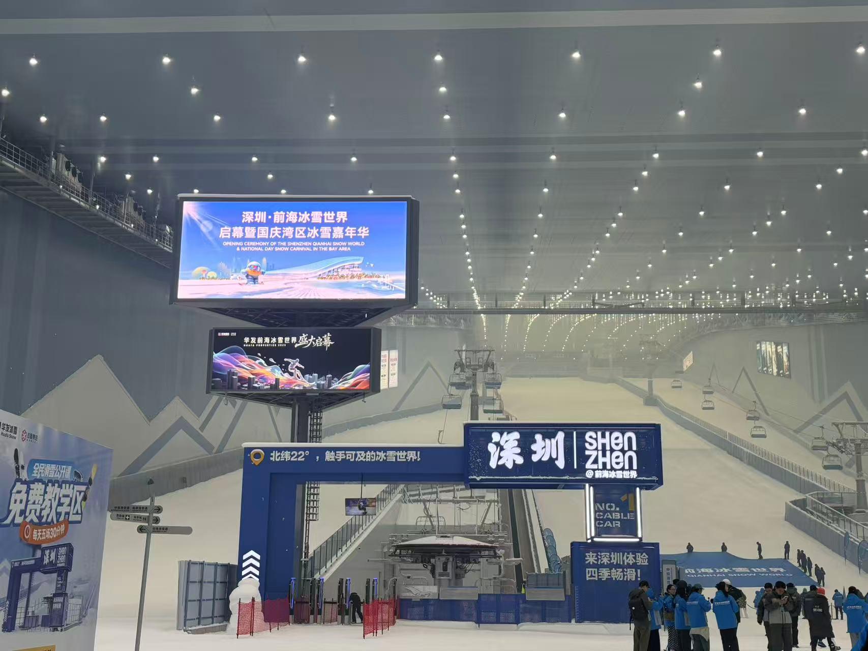 华发深圳全球最大室内滑雪场开业，百亿级冰雪经济新标杆