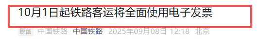 电子驾驶证使用不当遭处罚？交警揭秘四大常见误区