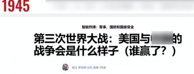 罗伯特法利文章截图