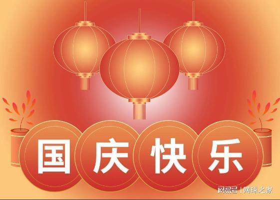 辛纳11连胜德米纳尔，梅总处罚撤销，阿卡道歉退赛，谢淑薇晋级八强